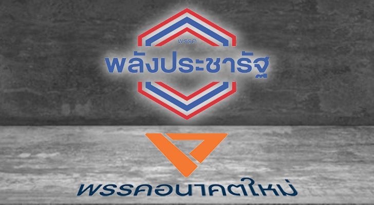 ภป-ประเทศไทย4.0