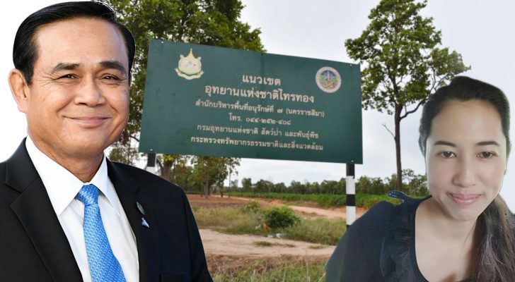 ภป-เชื่อหรือไม่เหยี่ยว19พย