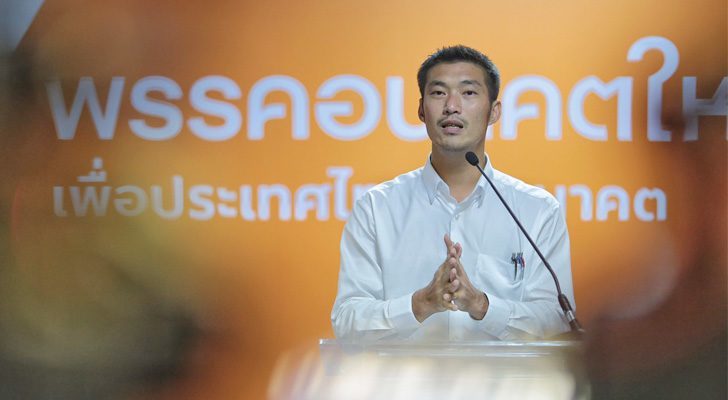 ภป-เหยี่ยว20พย62