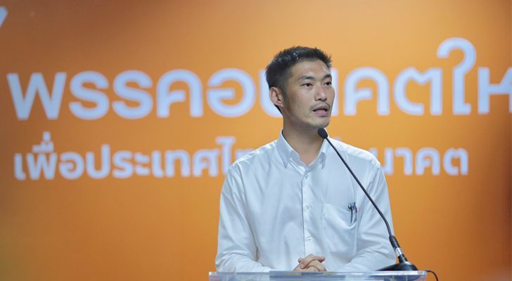 ภป-เหยี่ยว22พย62