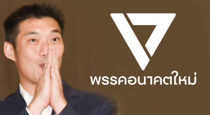 ภป-เหยี่ยว23พย62