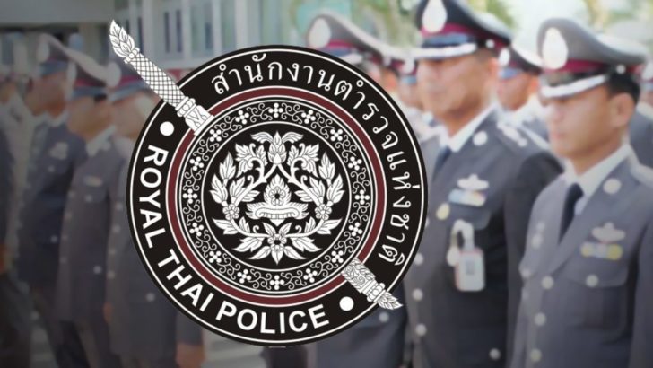 แต่งตั้งโยกย้ายตร.