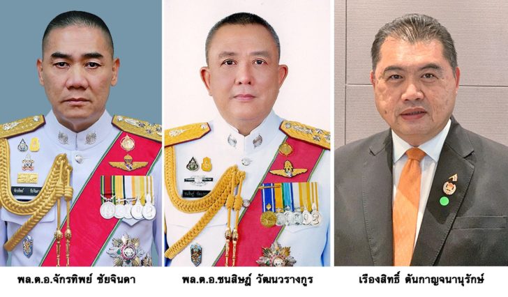 ภป.ตาชั่ง