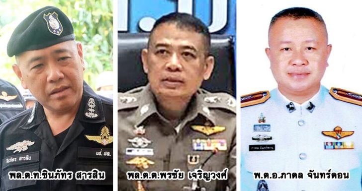 ภป.ตาชั่ง