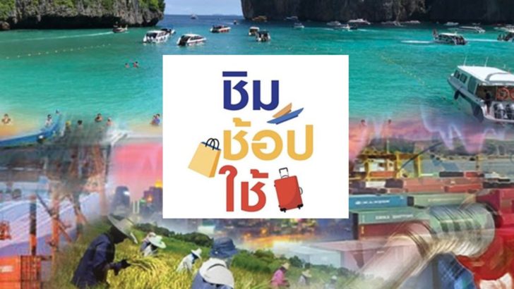 ภป.เดินชน