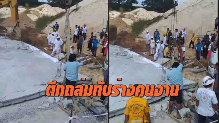 ภาพนำ ตึกถล่ม