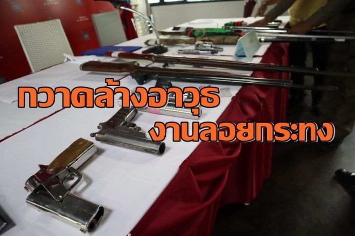 ภูเก็ตกวาดล้าง3