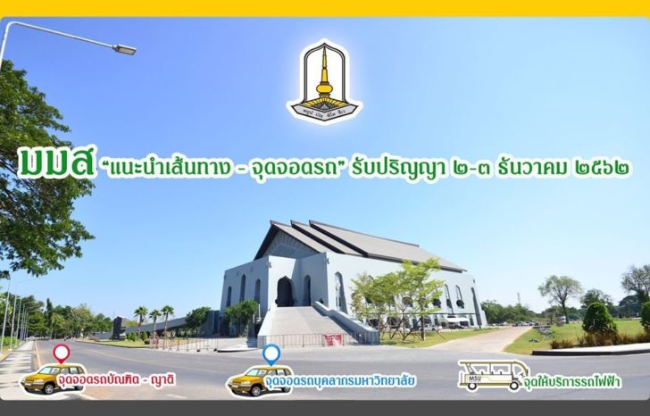 มมส