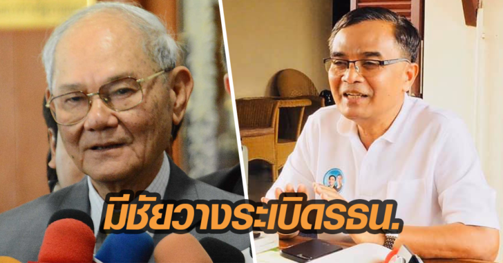 มีชัย