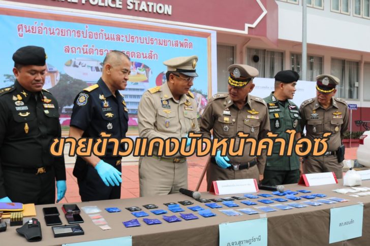 ยาเกาะสมุย