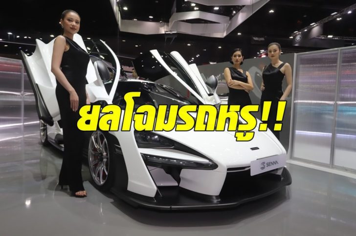 รถหรู0