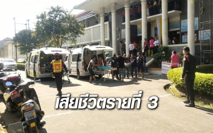 รายที่3