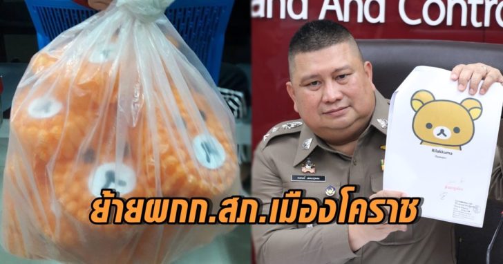 ริลัค