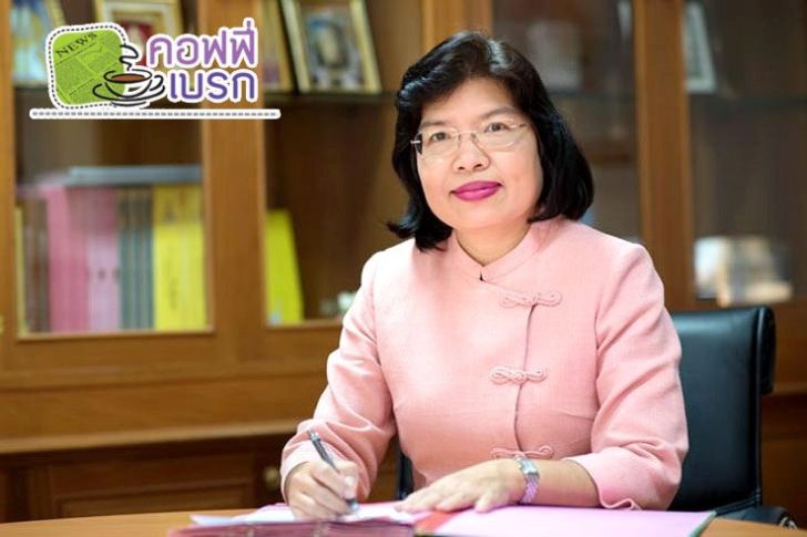 รูปเบรก