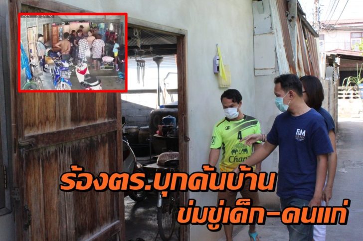 ร้องตร.โคราชค้นยา2