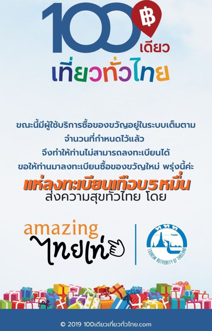 ร้อยเดียว