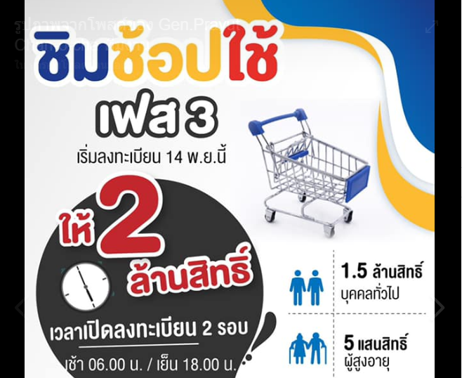 ลุงตู่2