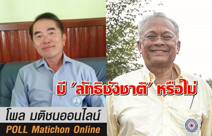 วรงค์4