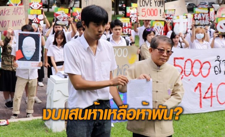 วิจิตรศิลป์-ตัดงบ