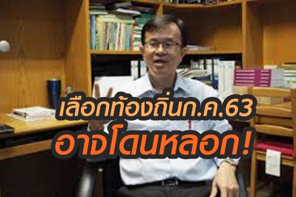 วีระศักดิ์