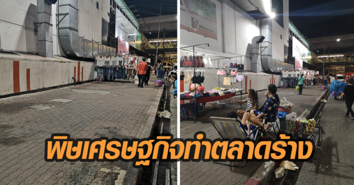 ศก