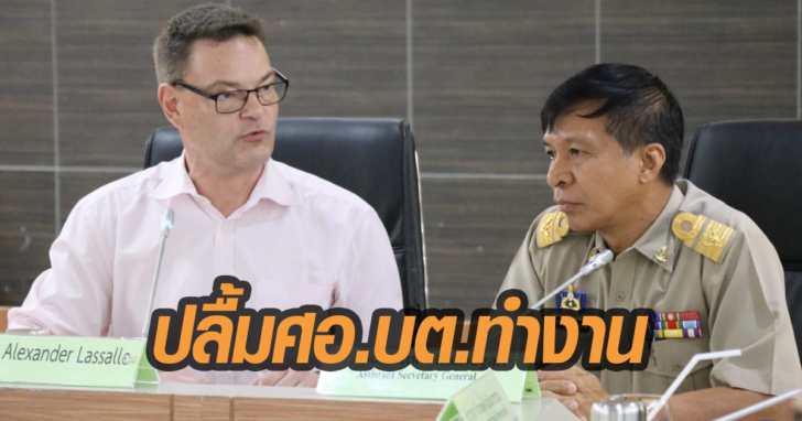 ศอ บต