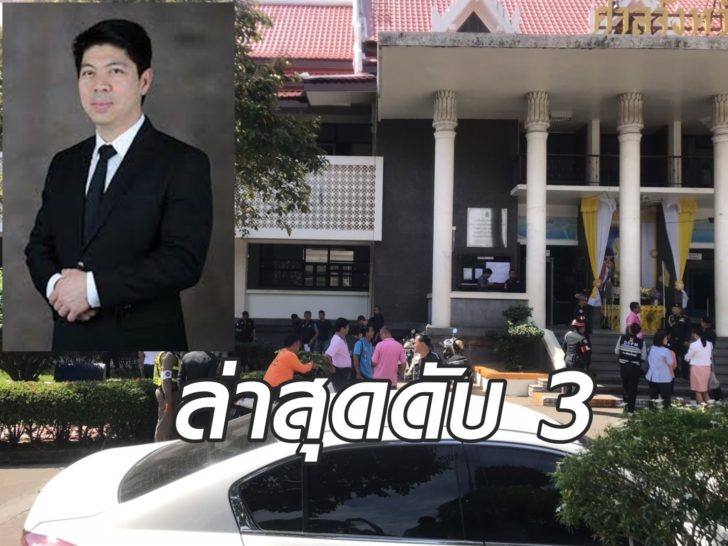 ศาลจัน