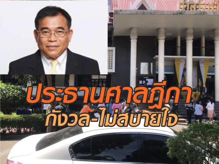 ศาลจัน