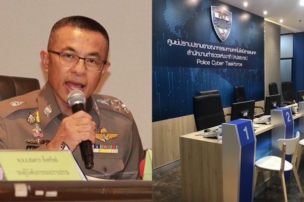 ศูนย์ปราบปรามเทค