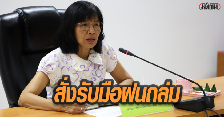 สงขลาฝน