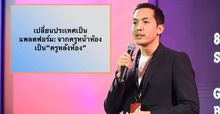 สันติธาร