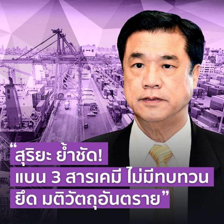 สุริยะ