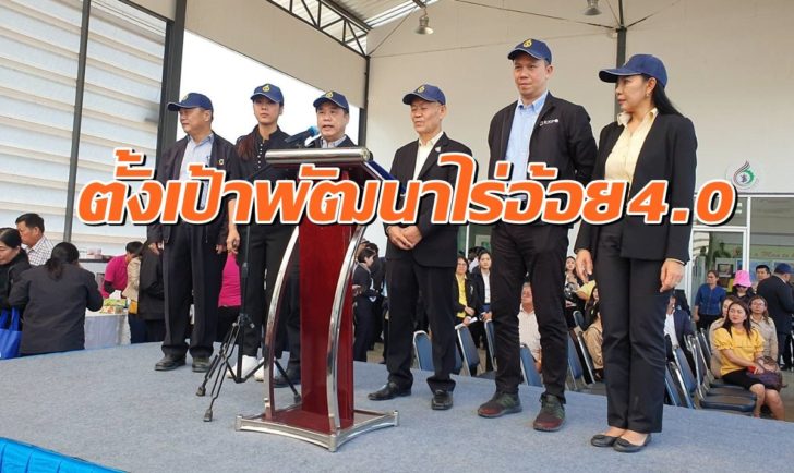 สุริยะพบชาวไร่อ้อย