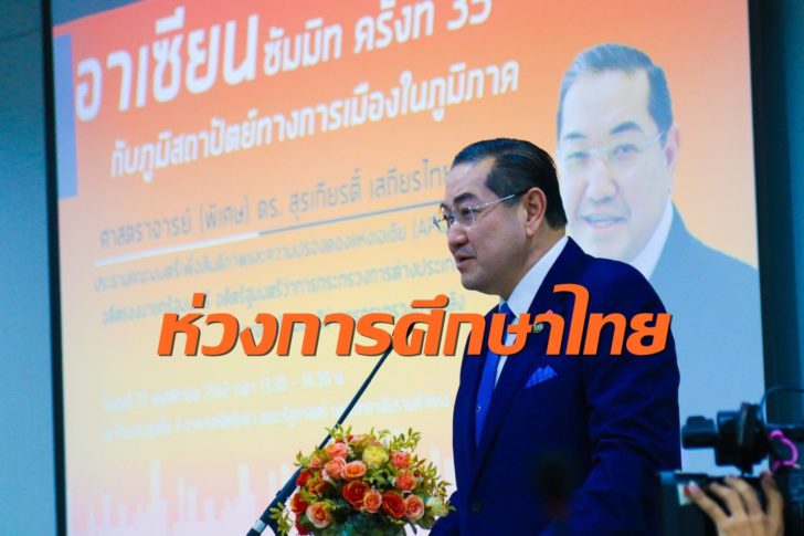 สุรเกียรติ