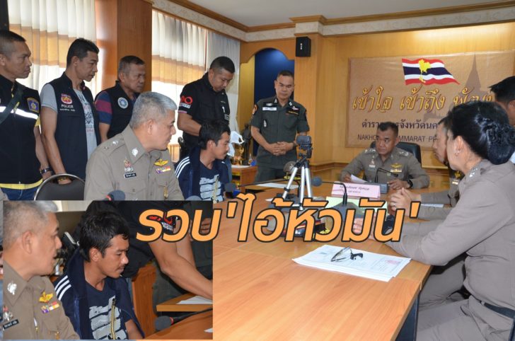 หัวมัน