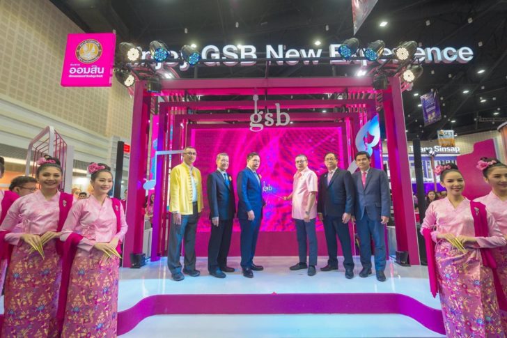 ออมสินมหกรรมการเงินชม