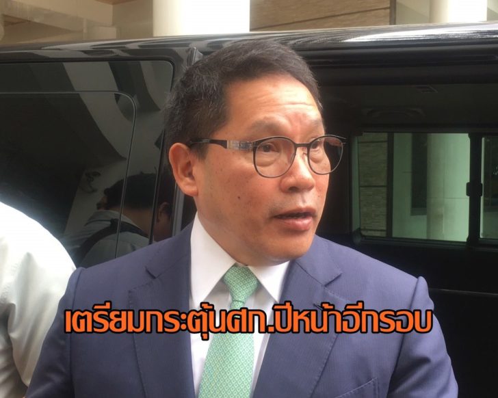 อุตตม2