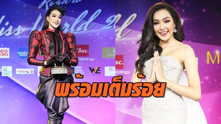 เกรซ ภาพนำ