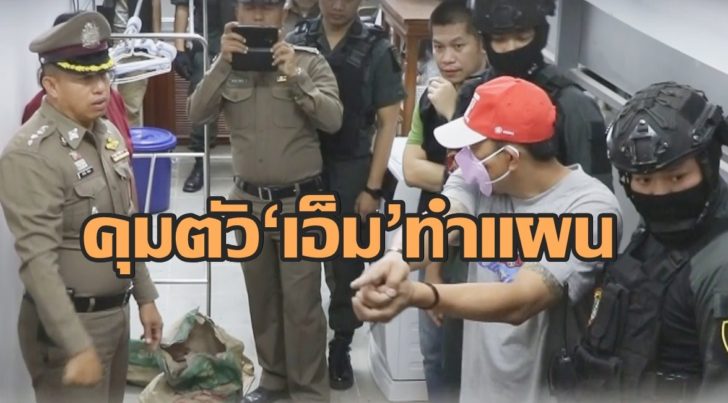 เชียงใหม่ คุมตัว ‘เอ็ม’ทำแผนฆ่าโหดเศรษฐีนีใช้