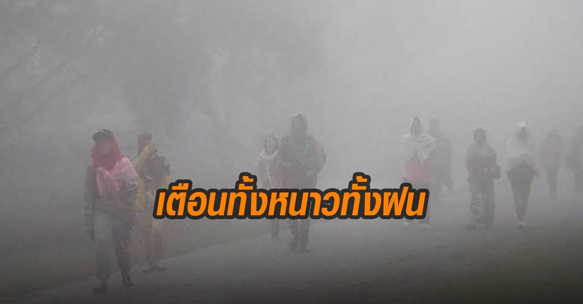 พยากรณ์อากาศ