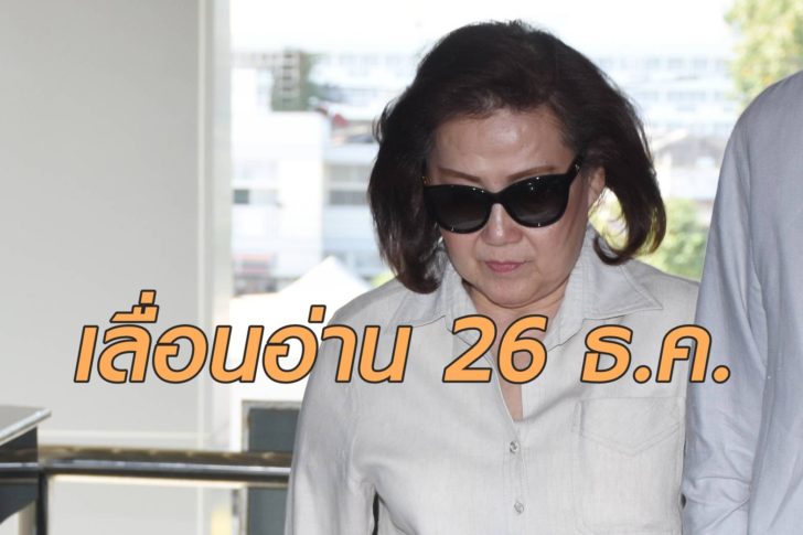 เบญจา