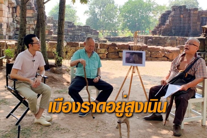 เมืองราด