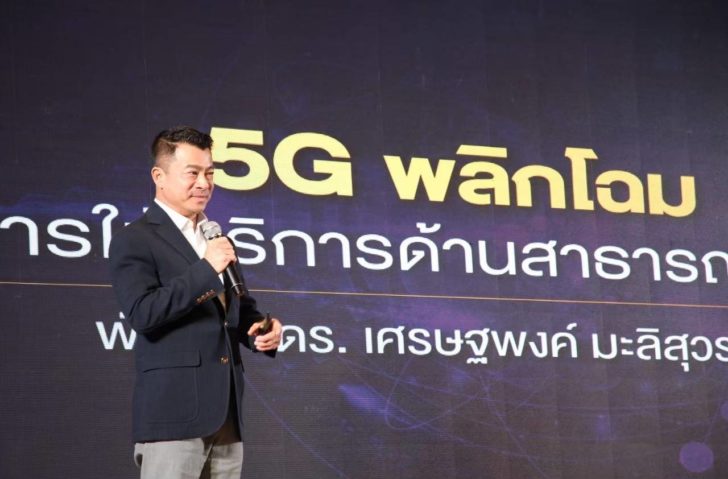 เศรษฐพงค์1
