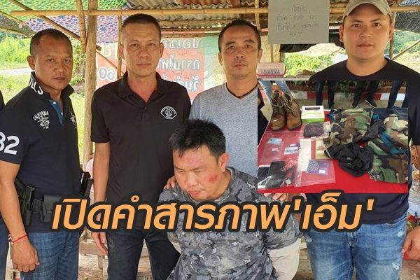 เอ็ม1