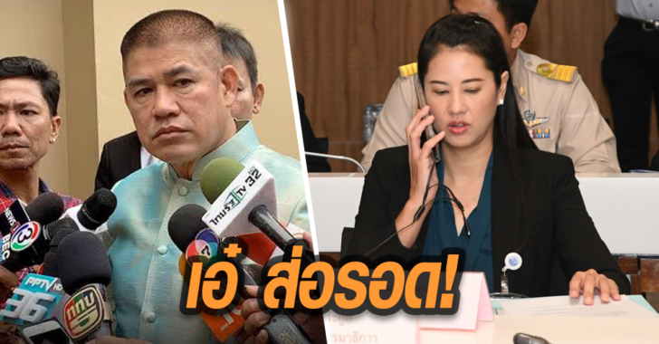 เอ๋ส่อรอด
