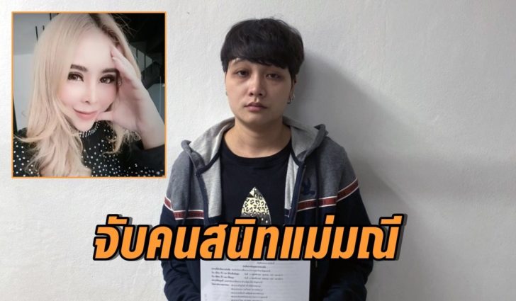 แม่มณี
