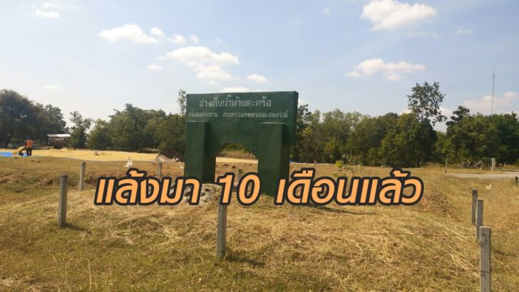 แล้ง