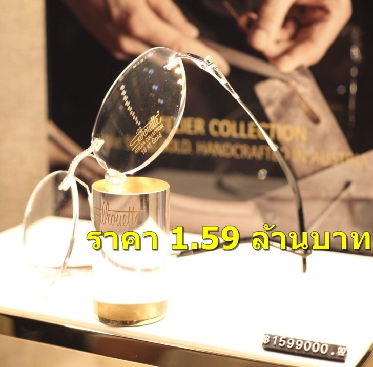 แว่นตาหรู ใหม่