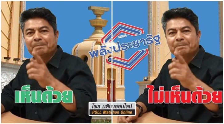 โพล