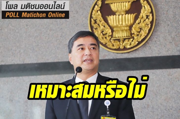 โพล-มาร์ค-กมธ-3พย